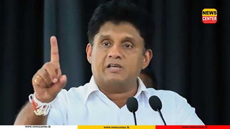 පුංචි ඡන්දයේ ප්‍රතිඵලයෙන් රජය හොඳටම බයවෙලා . පළාත් සභා ඡන්දේ තියන්නත් බයවෙලා ඉන්නේ. - සජිත්